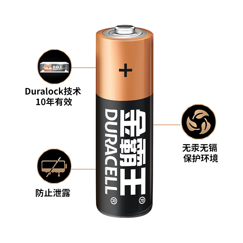 5号电池20粒装碱性干电池适用计算器鼠标相机电子门锁血压计电子秤遥控器儿童玩具挂钟