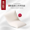 金橡树天然乳胶枕 泰国天然乳胶枕头正品平行面包枕