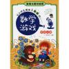 让小学生提高数感的数学游戏 中级训练