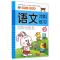 幼升小语文冲刺练习2