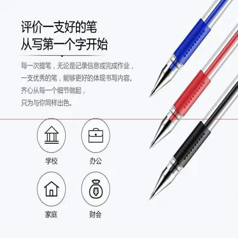 齐心 GP6600 经典办公用笔 0.5mm 红