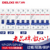 德力西空气开关家用电闸1P20A2P小型短路保护器断路器 空开 63A 3P+N