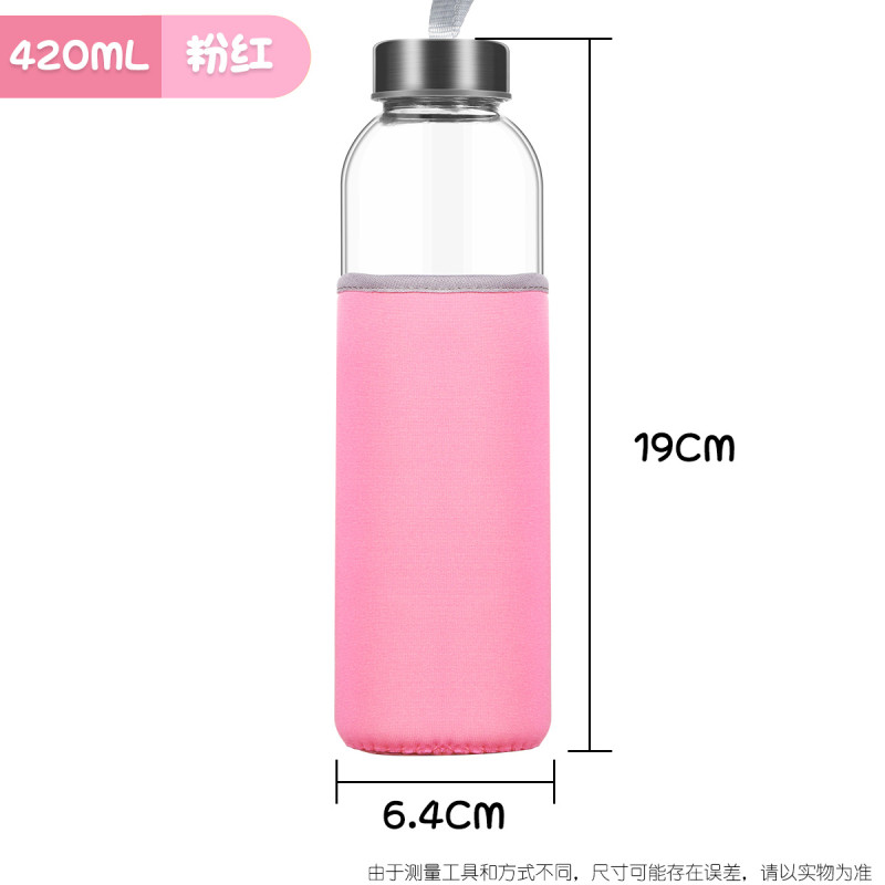 玻璃杯透明水杯便携大容量带杯套-创意隔热带盖防摔家用泡茶杯 420ml(送粉色防摔隔热杯套)
