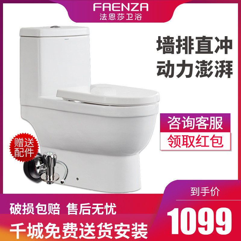 FB16109 后排/墙排 FB16109直冲马桶