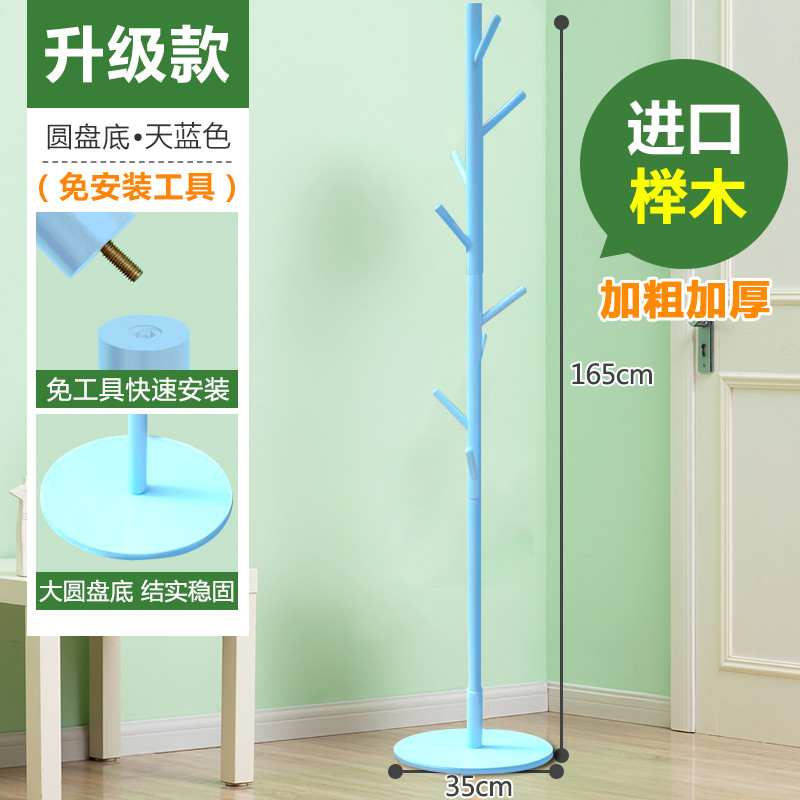 落地实木衣帽架 卧室内挂衣架挂帽子 -简约多挂钩衣服架子 升级款【进口榉木】免工具圆盘底-北欧蓝