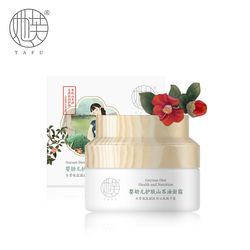 她芙婴幼儿护肤山茶油面霜55g