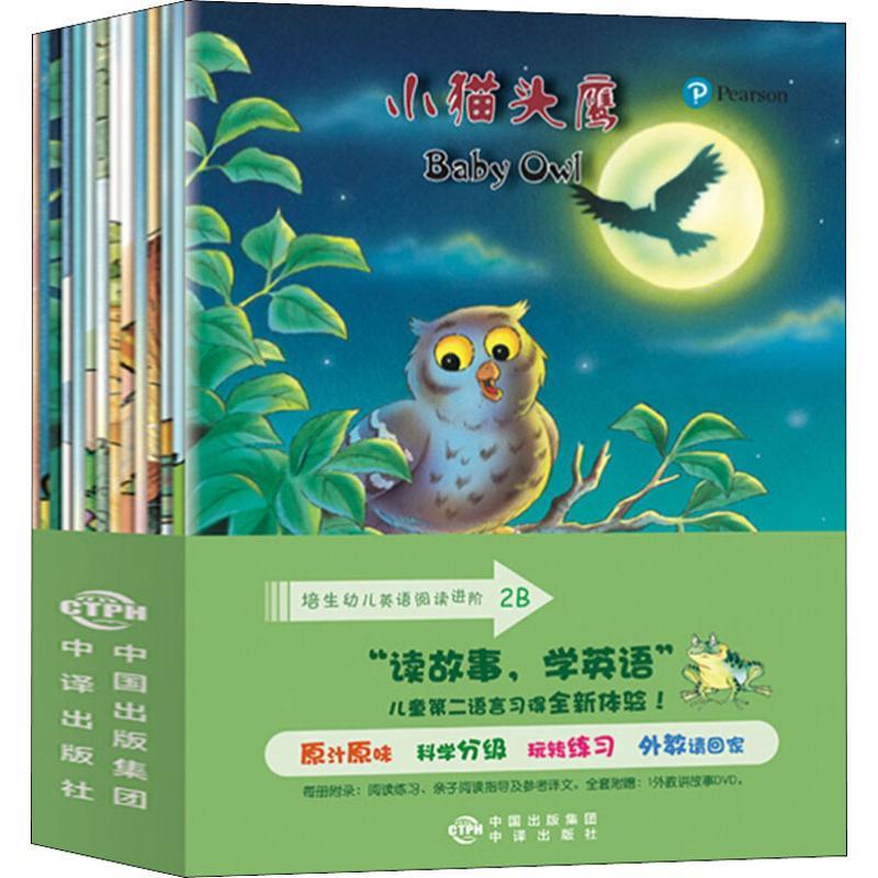培生幼儿英语阅读进阶 2B(14册)