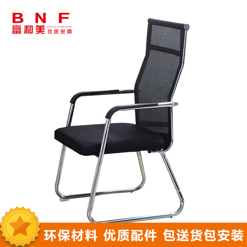 富和美(BNF)钢制椅脚电脑椅会议椅家用办公椅子人体工学椅休闲会议椅座椅办公椅大班椅办公椅119电脑椅