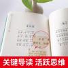 0730曹文轩主编绕口令谜语大全口才训练故事书注音版一年级二年级小学生儿童幽默大王读物10-12岁猜字谜的幼儿语言能