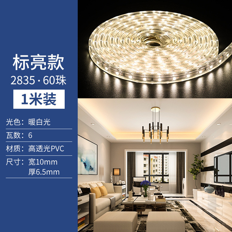 雷士照明(NVC)E-LED01 其他 2835暖白（配件包拍1号）