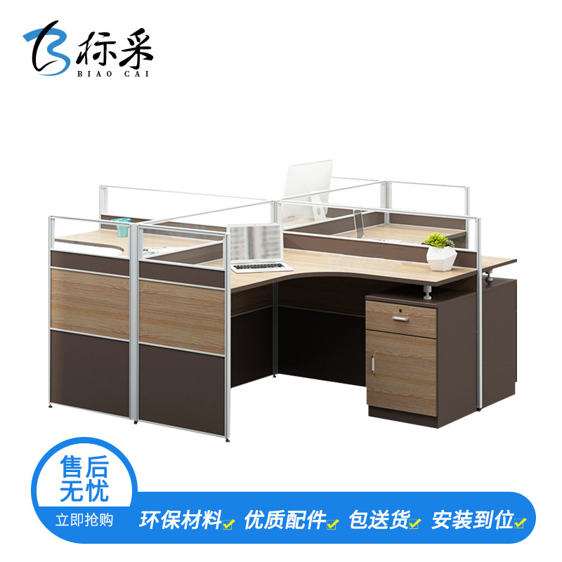 【标采】电脑桌 办公桌组合工位简约电脑桌职员卡座工作位 2400*2800*1050（单位：mm）