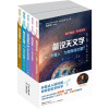通识简说.科学系列
