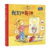 幼儿家庭课堂:我们的身体