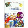 电与磁/儿童百问百答14