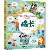 你问我答科普翻翻书 W系列 成长
