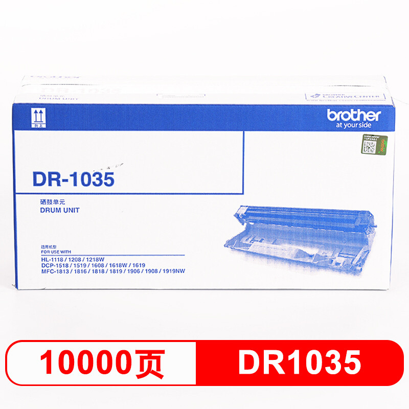 brother兄弟DR-1035硒鼓 黑色