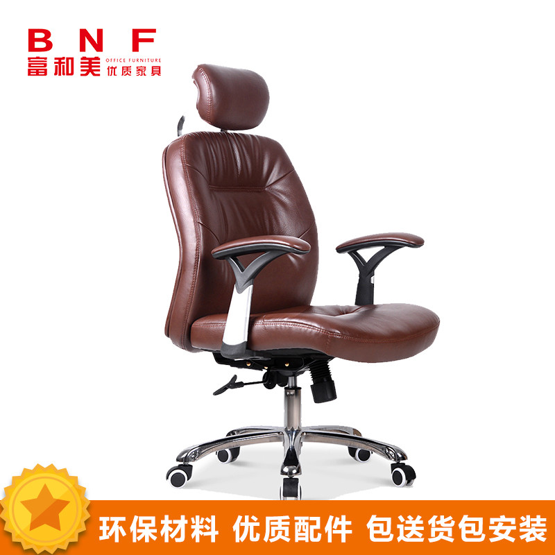 富和美(BNF)会议椅办公椅 实木木椅 牛皮 胡桃色 棕色