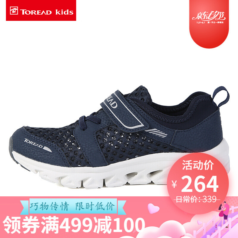 探路者（TOREAD）童装户外春夏男女童透气防滑溯溪鞋QFEH85013 QFEH85013-CA5G深海蓝/汽灰（童） 36