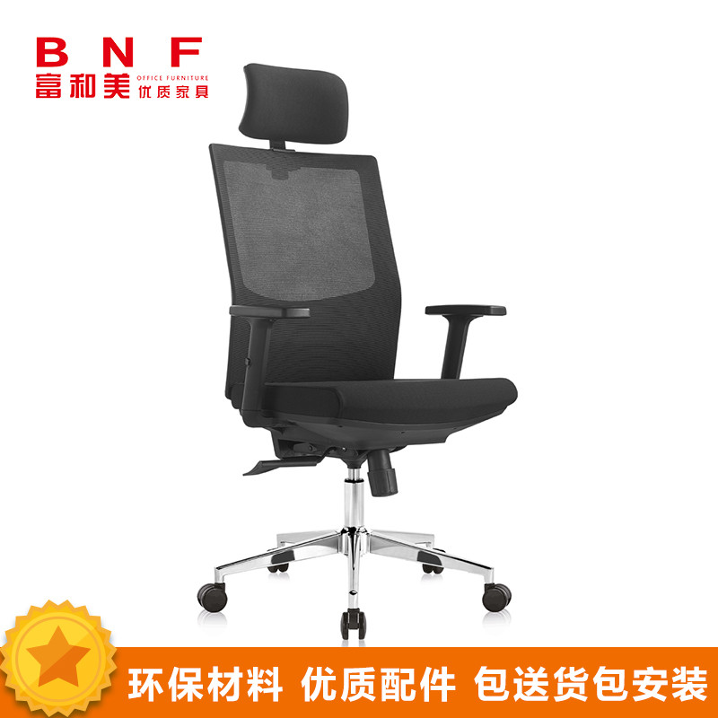 富和美(BNF)办公家具电脑椅家用椅子人体工学椅座椅工作椅员工椅会议椅职员椅办公椅透气网布椅3003椅子