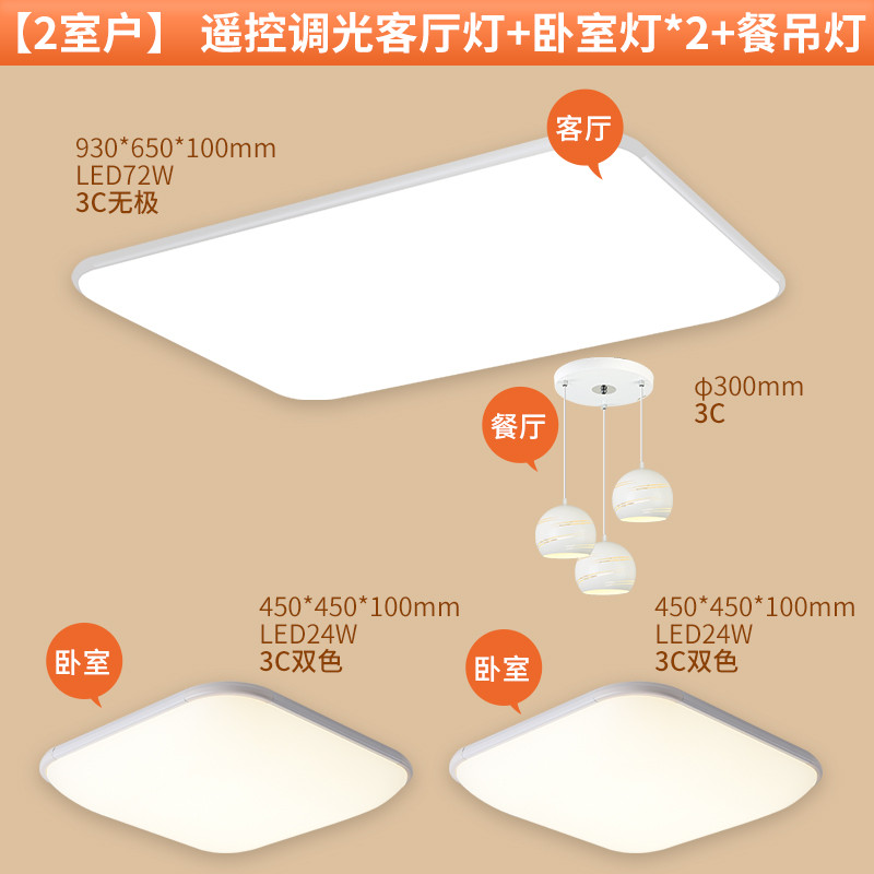 fsl 佛山照明led长方形现代简约客厅灯54051白色套餐 套餐8