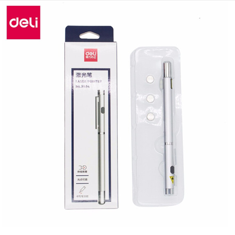 得力（deli）红外线激光笔