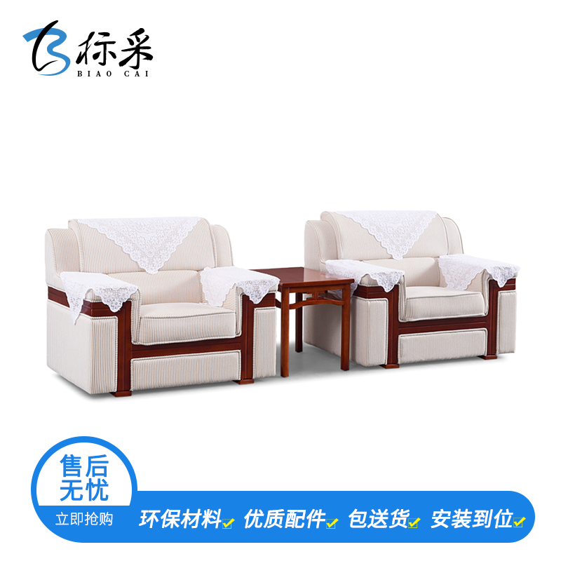 【标采】现代中式会议室领导沙发贵宾沙发迎宾会客接待沙发布艺 不含茶几 2个单人位（不含茶几）