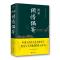 图解闲情偶寄(新版)
