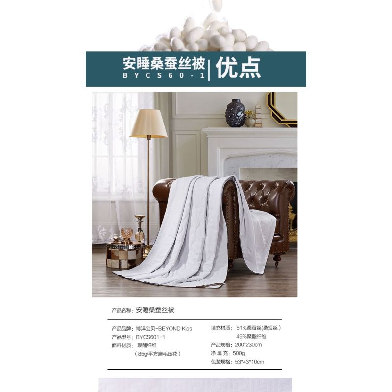 博洋宝贝 安睡桑蚕丝被/BYCS601 单套装 2m*2.3m 粉色