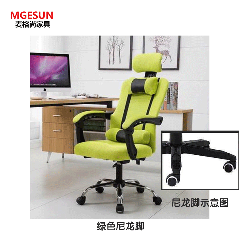 麦格尚 办公椅MGS-BGY-W0006 网布电脑椅 升降电竞座椅 可躺午休椅 人体工学护腰椅 绿色尼龙脚