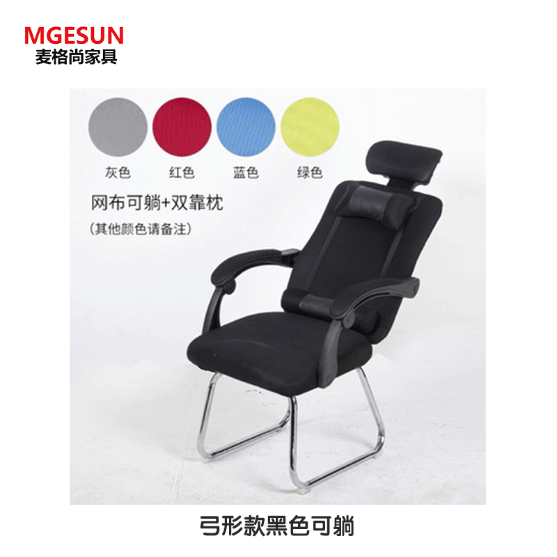 麦格尚 办公椅MGS-BGY-W0006 网布电脑椅 升降电竞座椅 可躺午休椅 人体工学护腰椅 弓形款黑色可躺