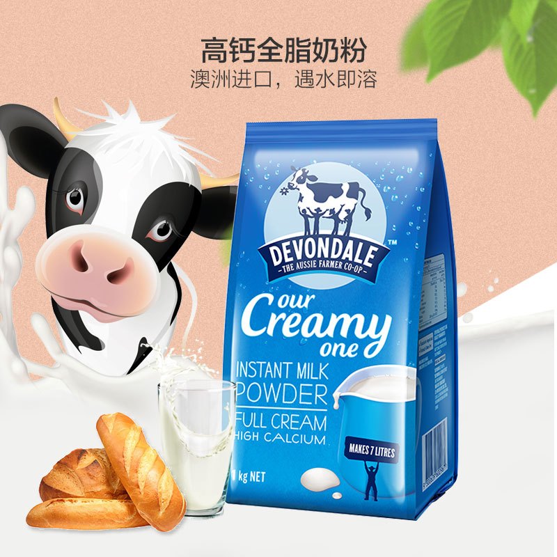 日东红茶淡盐荔枝味 速溶固体饮料99g
