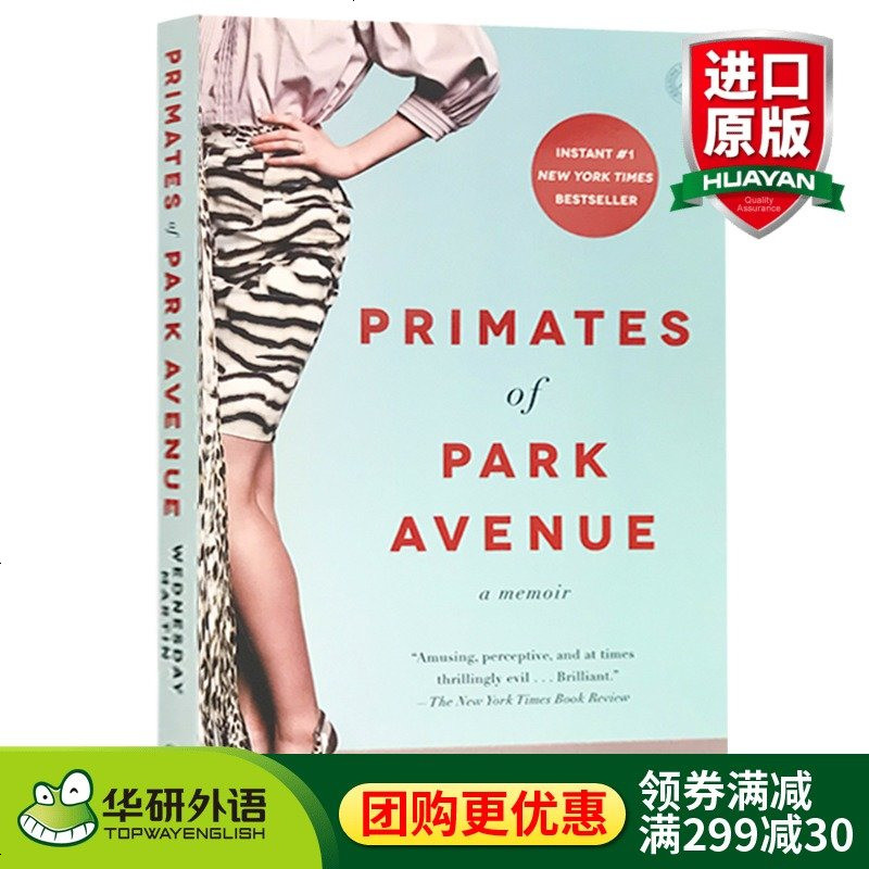 Simon Schuster系列 我是个妈妈我需要铂金包英文原版人物传记primates Of Park Avenue 公园大道的灵长类动物关图片 高清实拍图 苏宁易购