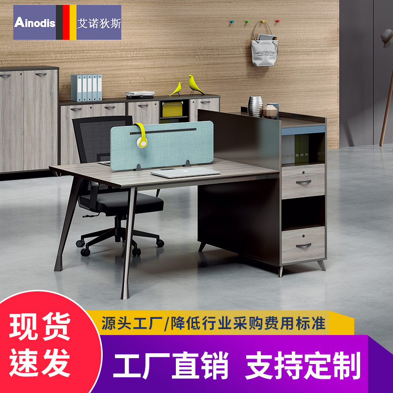 艾诺狄斯 商业办公家具办公电脑桌椅双人位四人位带副柜AL系列工作桌 家装建材 职员双人位（72小时发货）