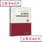反垄断法实施指南制度建构研究|王炳|知识产权出版社|9787513061315