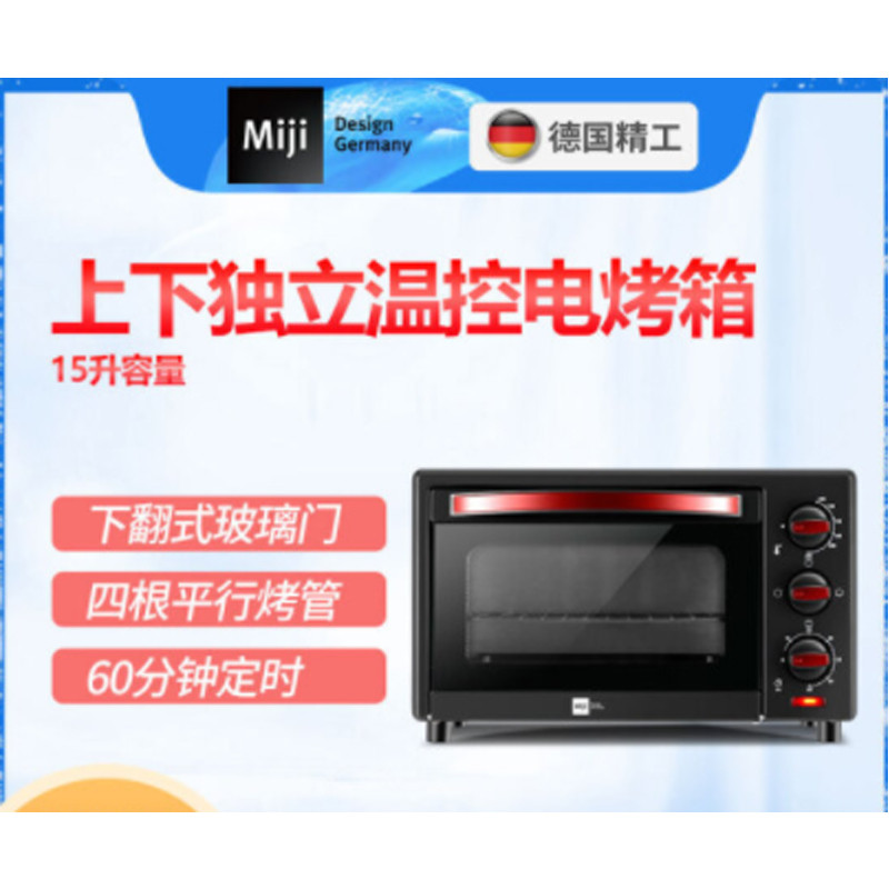 miji米技日式电烤箱eo15lh