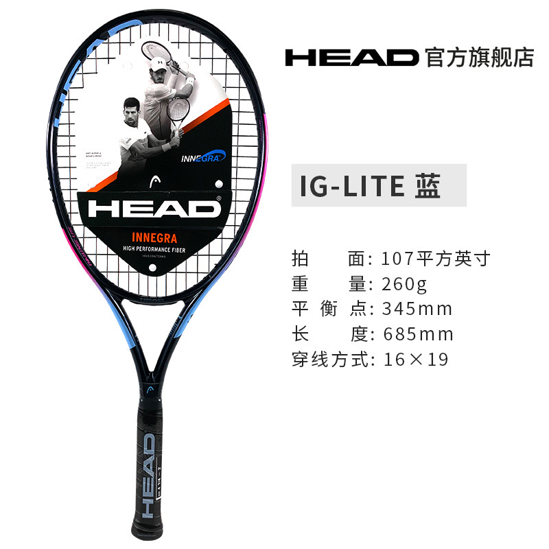 海德（Head）IG Challenge网球拍 IG.Challenge.LITE（blue）