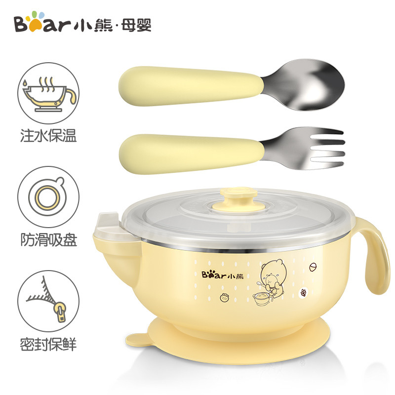 小熊(bear) MW-C0001 儿童餐具保温碗（蜜柚黄）
