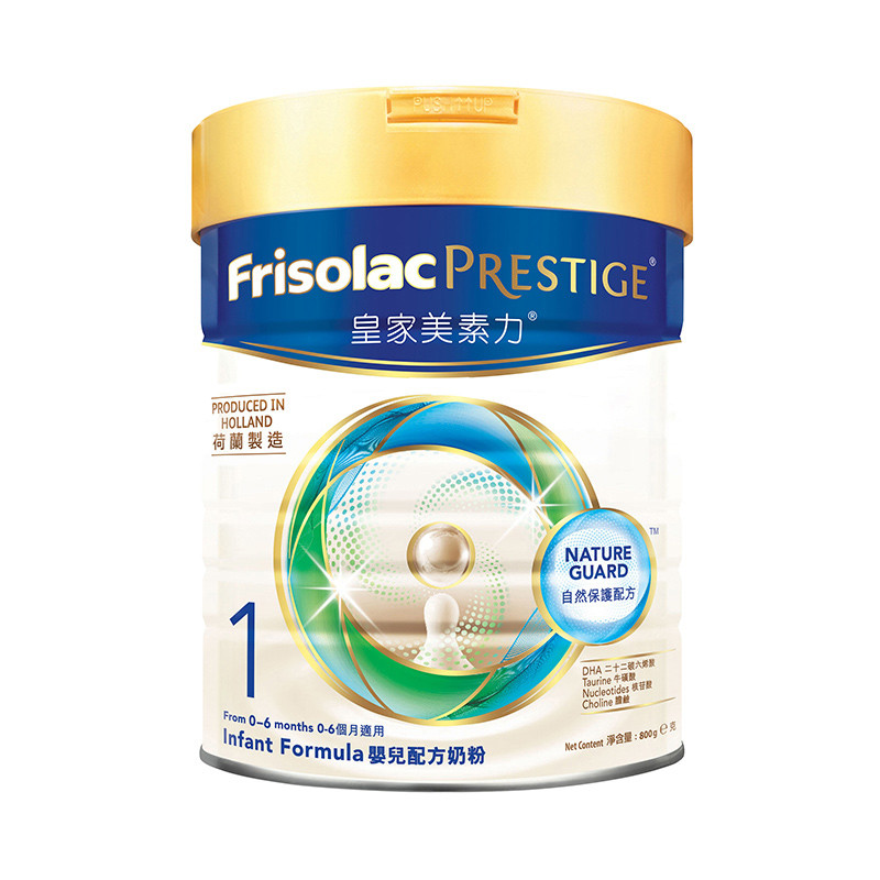 Frisolac Prestige 荷兰皇家美素力港版 美素佳儿婴儿奶粉1段 800g/罐 0-6个月 [27年2月]
