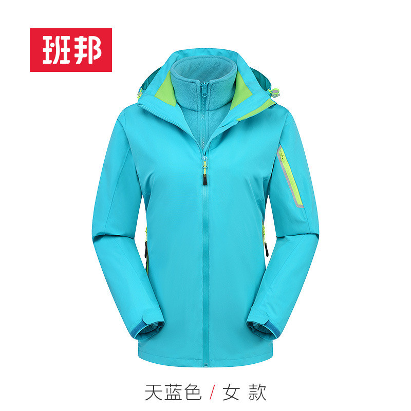 美彪 班邦冲锋衣保暖可拆卸两件套三合一工作服 可定制订制印LOGO 女款天蓝 XXL