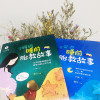 准爸爸孕妈妈睡前胎教故事书2册孕期适合孕妇看的胎教书籍读物用品胎宝宝怀孕期孕妈妈必备孕妇书大全十月怀胎全套知识百科全书