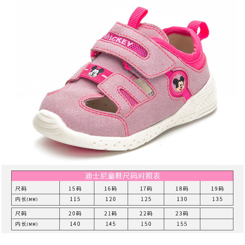 迪士尼夏季包头凉鞋透气宝宝鞋DC1905 浅紫色 17码