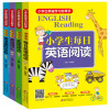 小学生英语阅读训练全套4册小学英语阅读强化训练三四五六年级英语听力训练小学生英语语法