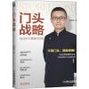 门头战略 低成本引爆餐饮旺铺