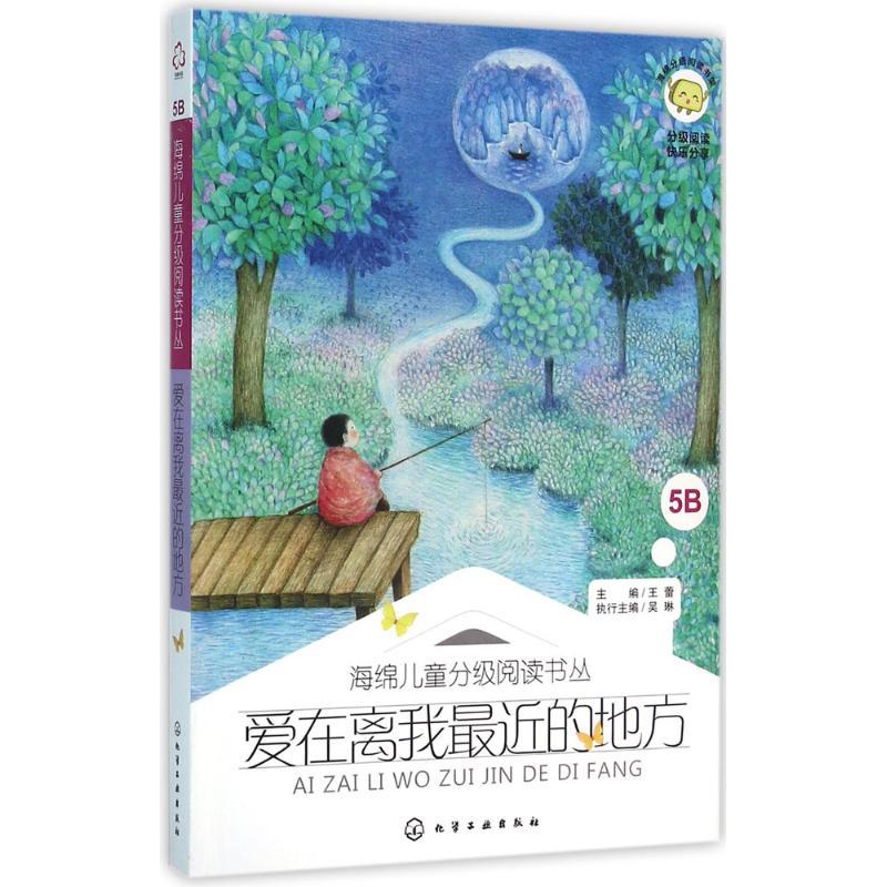 爱在离我最近的地方
