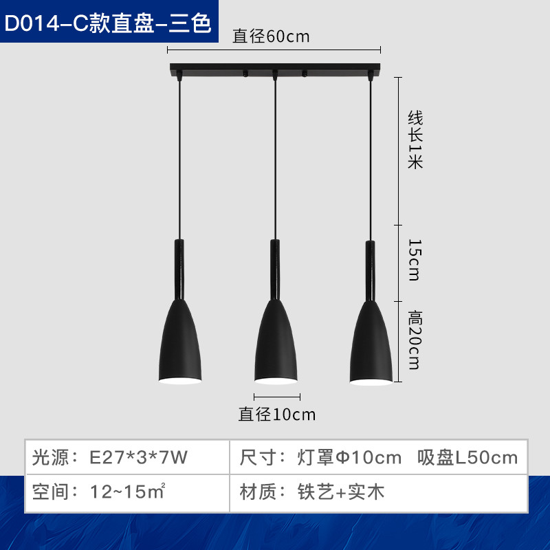 品拓照明(PINTUO)grevol北欧客厅餐厅吊灯简约现代创意吧台吊灯铁艺书房饭厅灯具 C款直盘三色