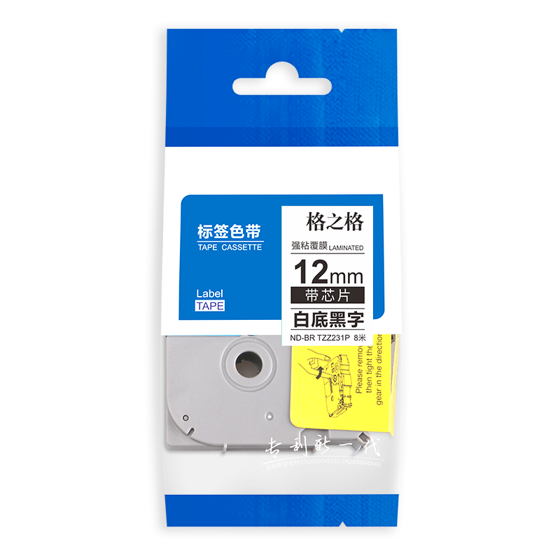 格之格ND-BR TZZ231P标签色带 带芯片适用兄弟PT-E115标签打印机色带 12mm*8m 白底黑字