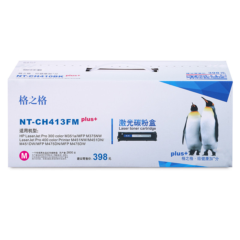 格之格CE413A红色硒鼓适用惠普M351a M375nw M451nw M451dw M475dn打印机 墨粉盒