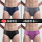 浪莎 4条装竹纤维面料 男士 网眼三角内裤 黑1紫1藏青1灰1 185/XXXL