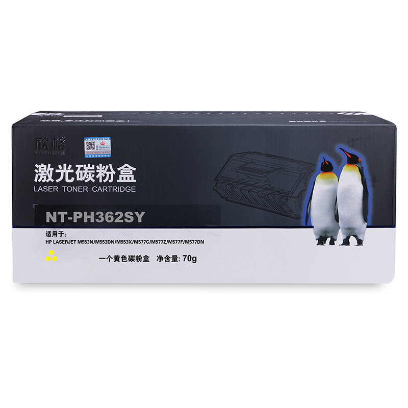 欣格 硒鼓 NT-PH362SY (计价单位：只)黄色 适用：惠普 M553 M557 系列