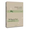 任性的七弦琴：英诗里的爱情